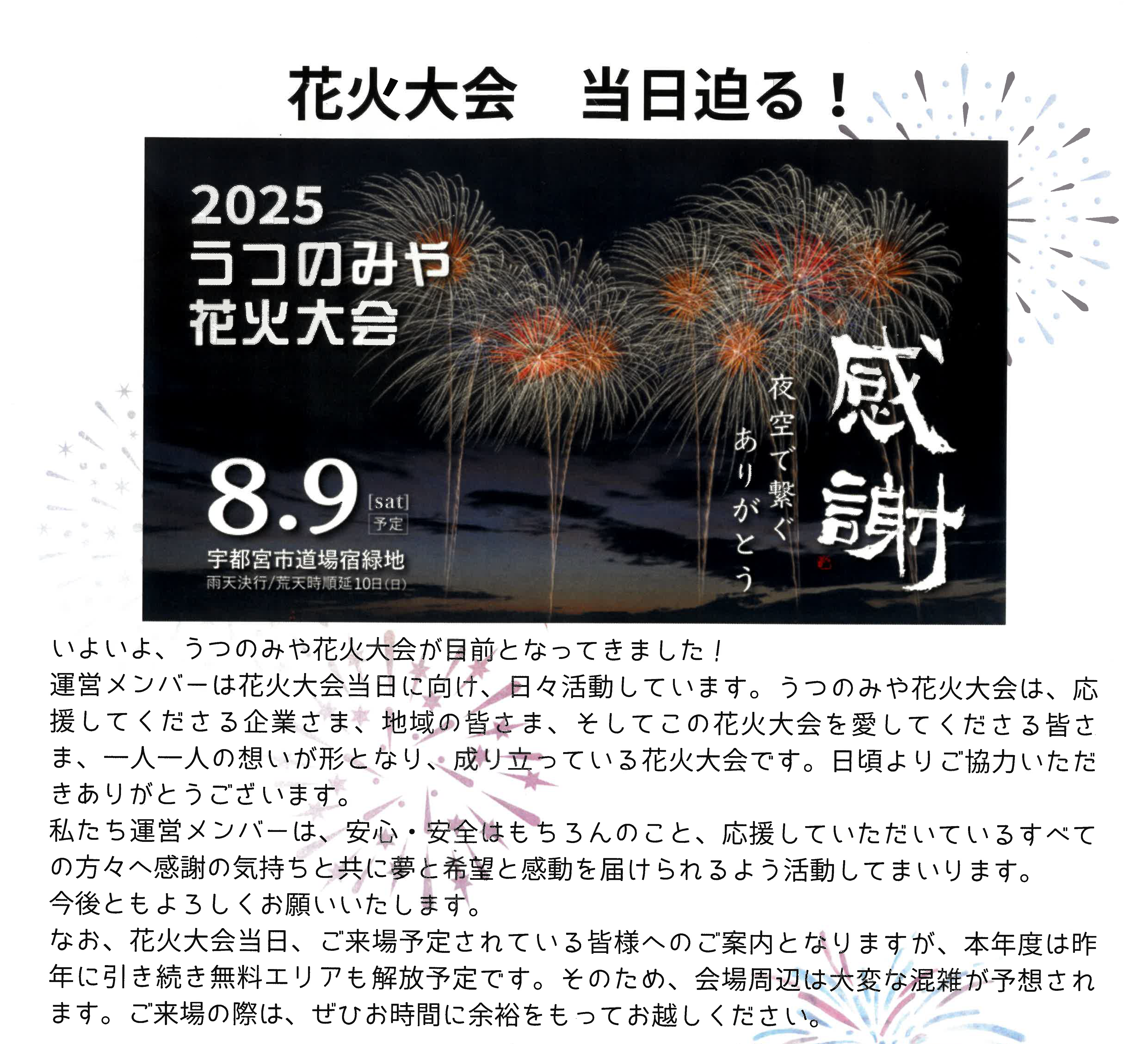 2025_07_23_ニュースレター_02.png