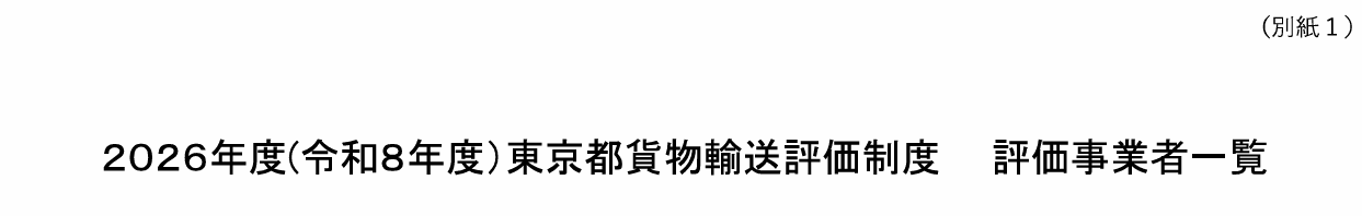 名簿タイトル.png
